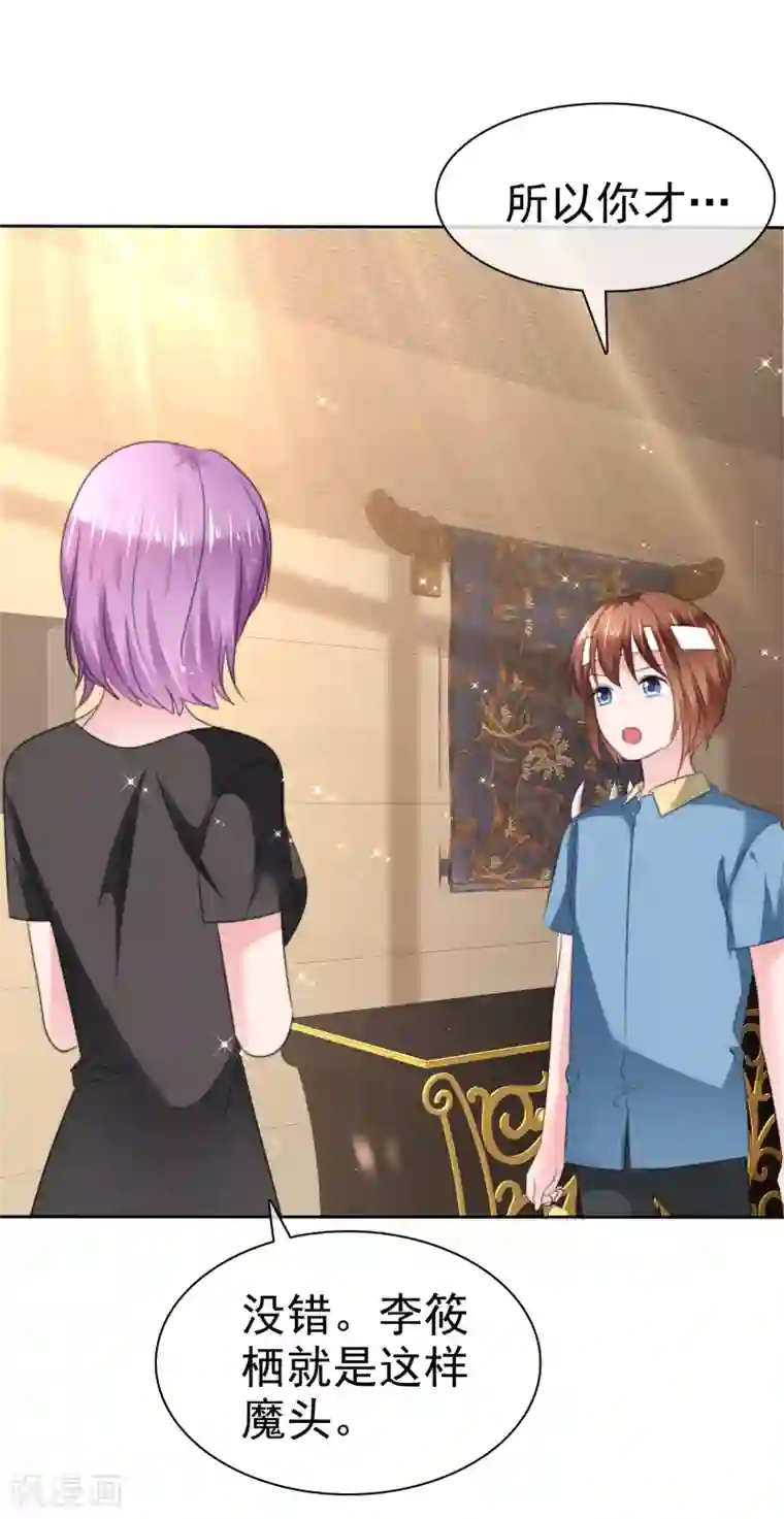 萝莉孵化器第二季第30话 对人家负责