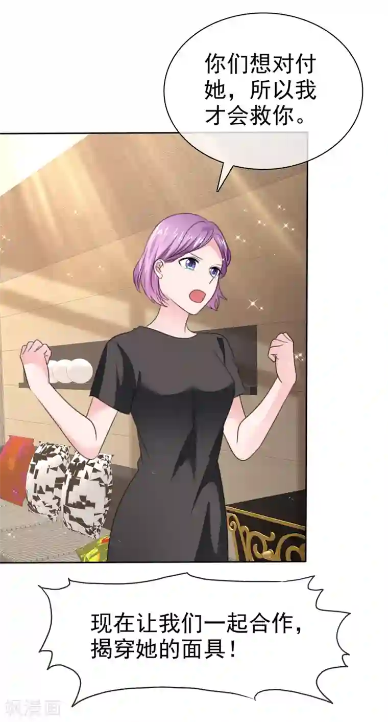 萝莉孵化器第二季第30话 对人家负责