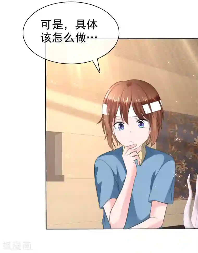 萝莉孵化器第二季第30话 对人家负责