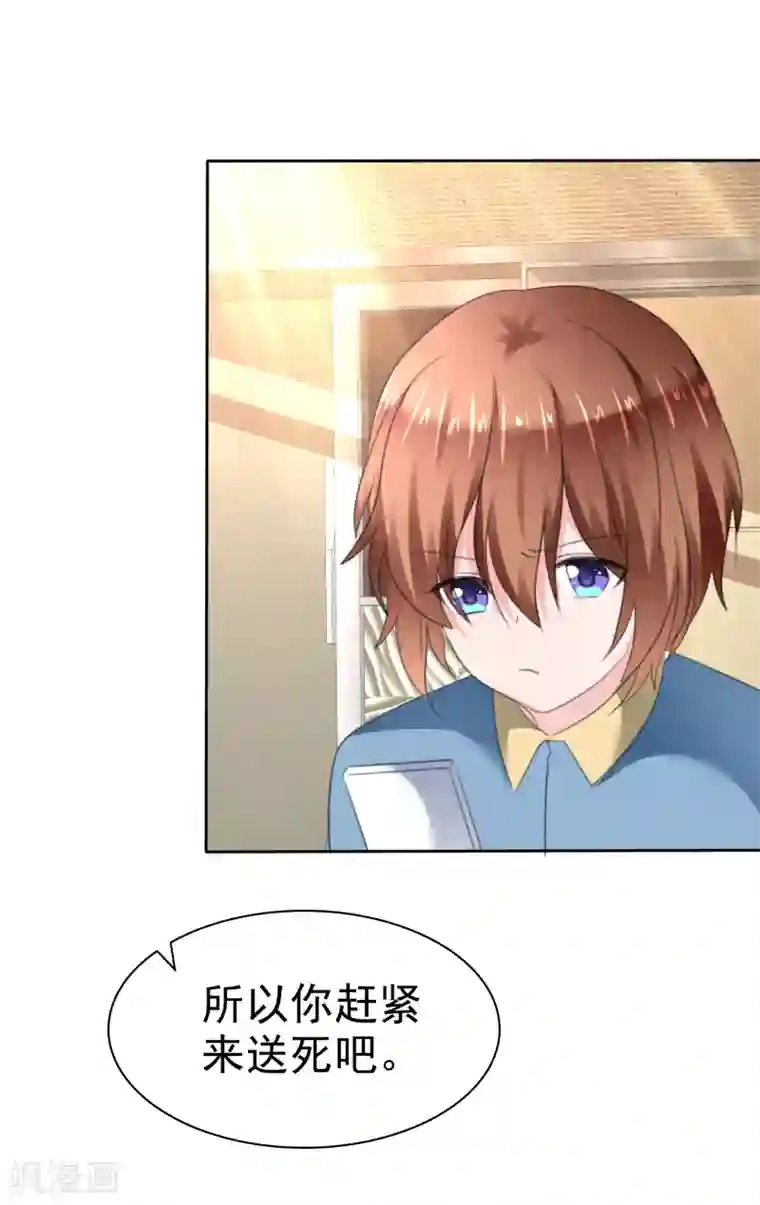 萝莉孵化器第二季第30话 对人家负责