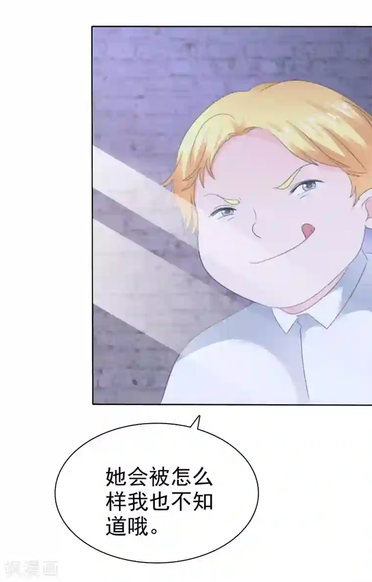 萝莉孵化器第二季第30话 对人家负责