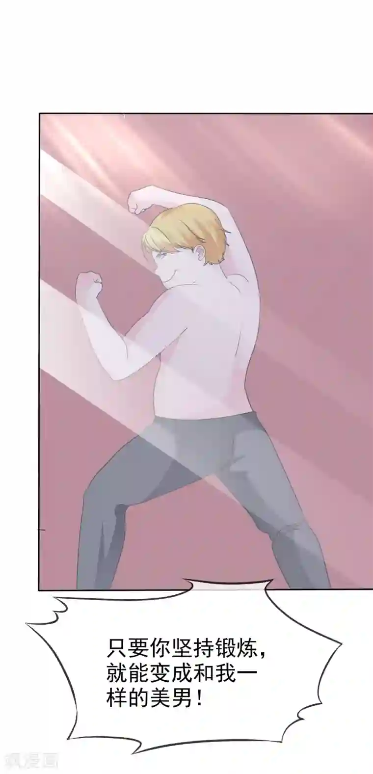 萝莉孵化器第二季第30话 对人家负责