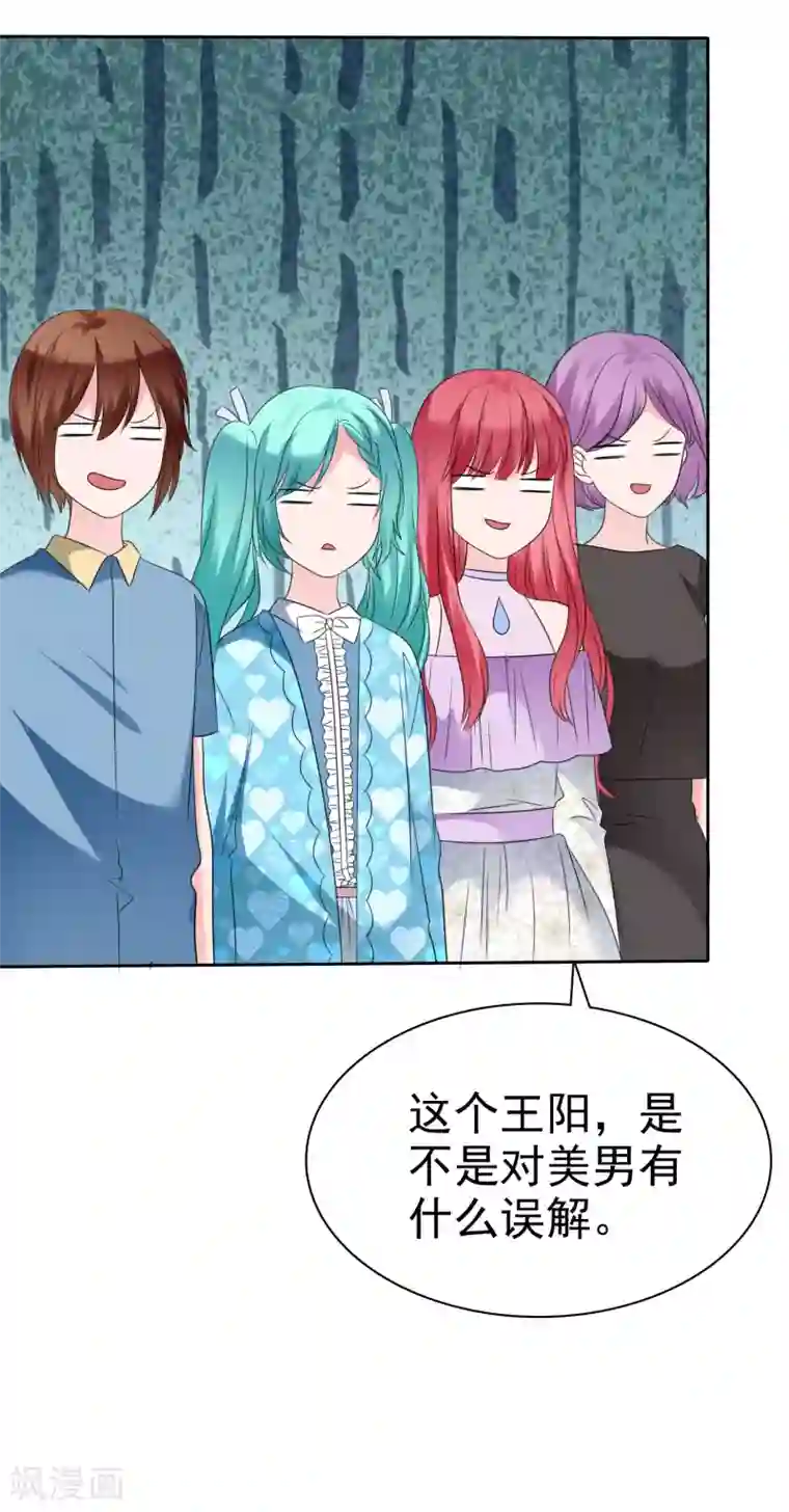 萝莉孵化器第二季第30话 对人家负责