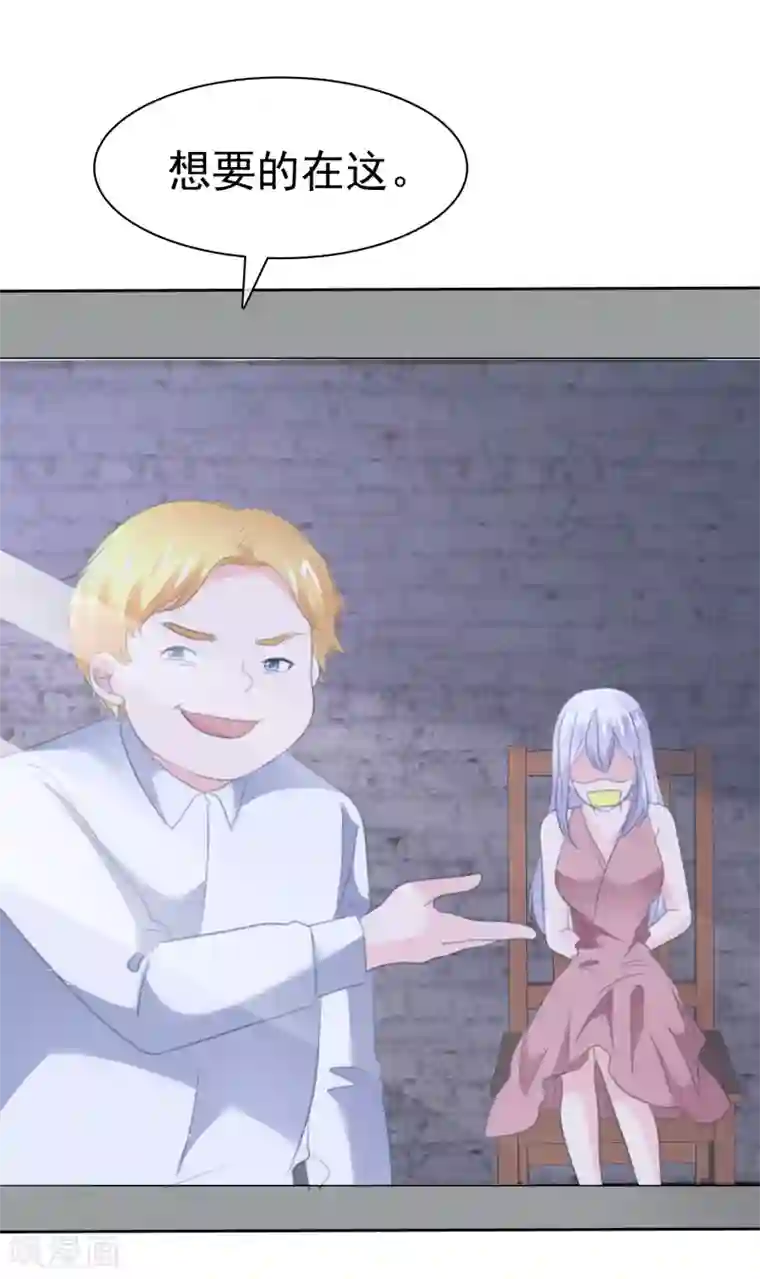 萝莉孵化器第二季第30话 对人家负责