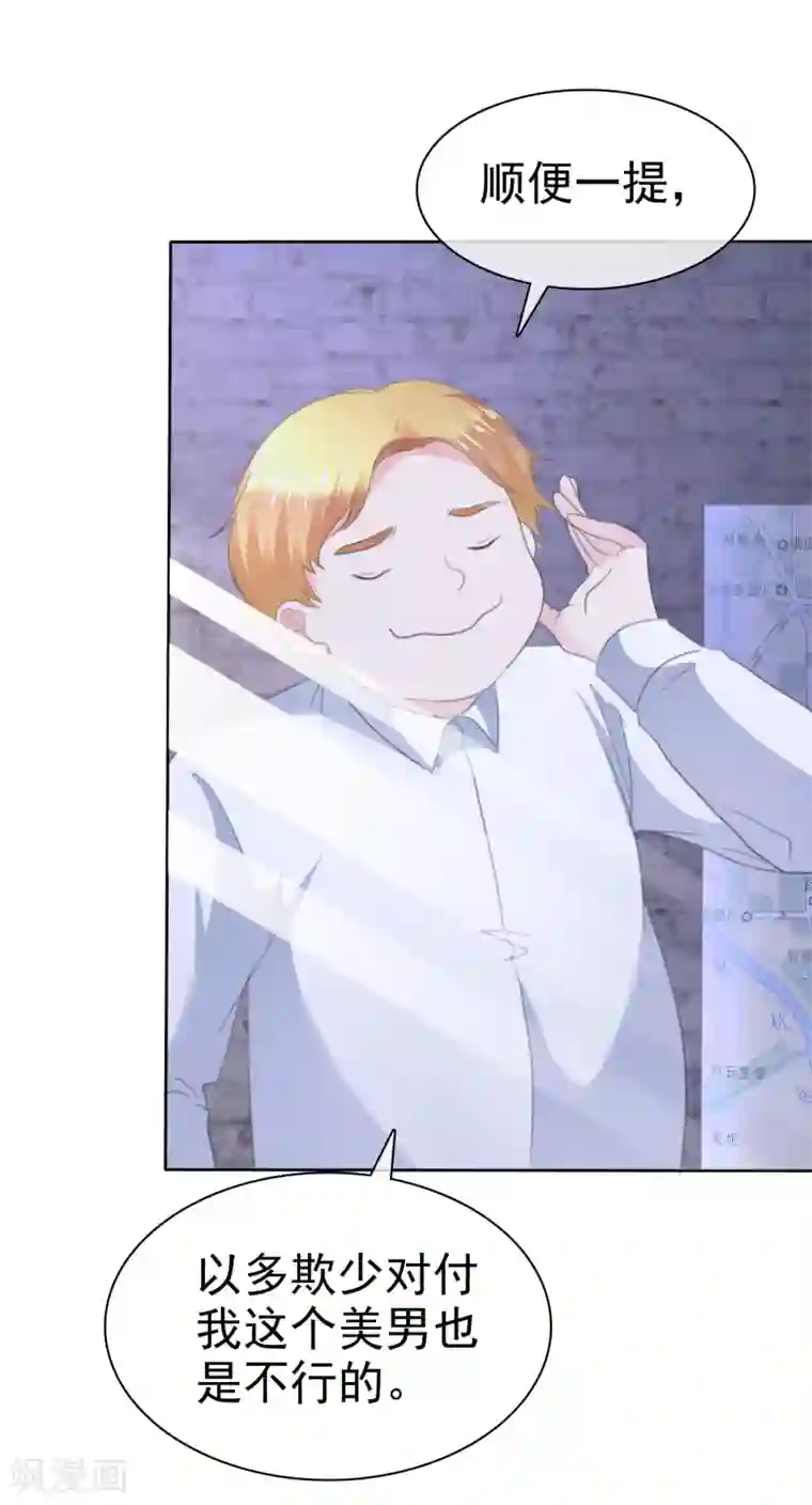 萝莉孵化器第二季第30话 对人家负责