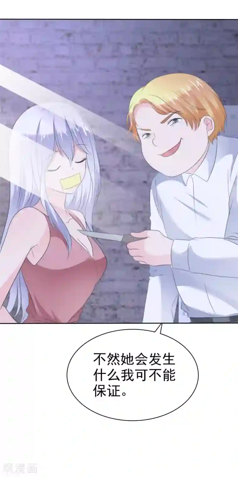 萝莉孵化器第二季第30话 对人家负责