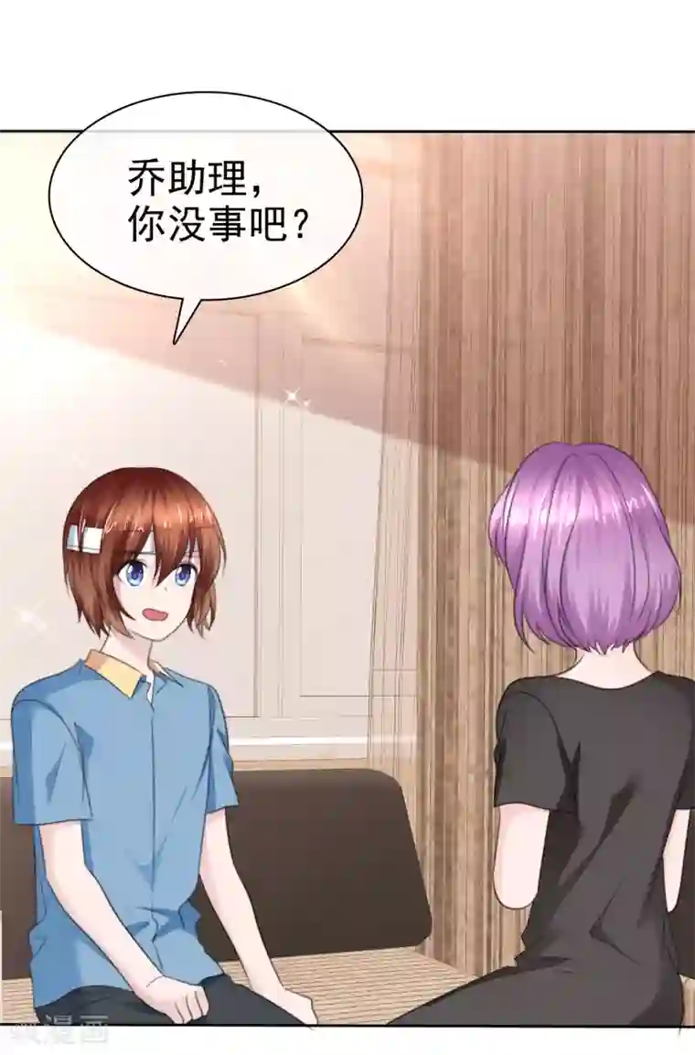 萝莉孵化器第二季第30话 对人家负责