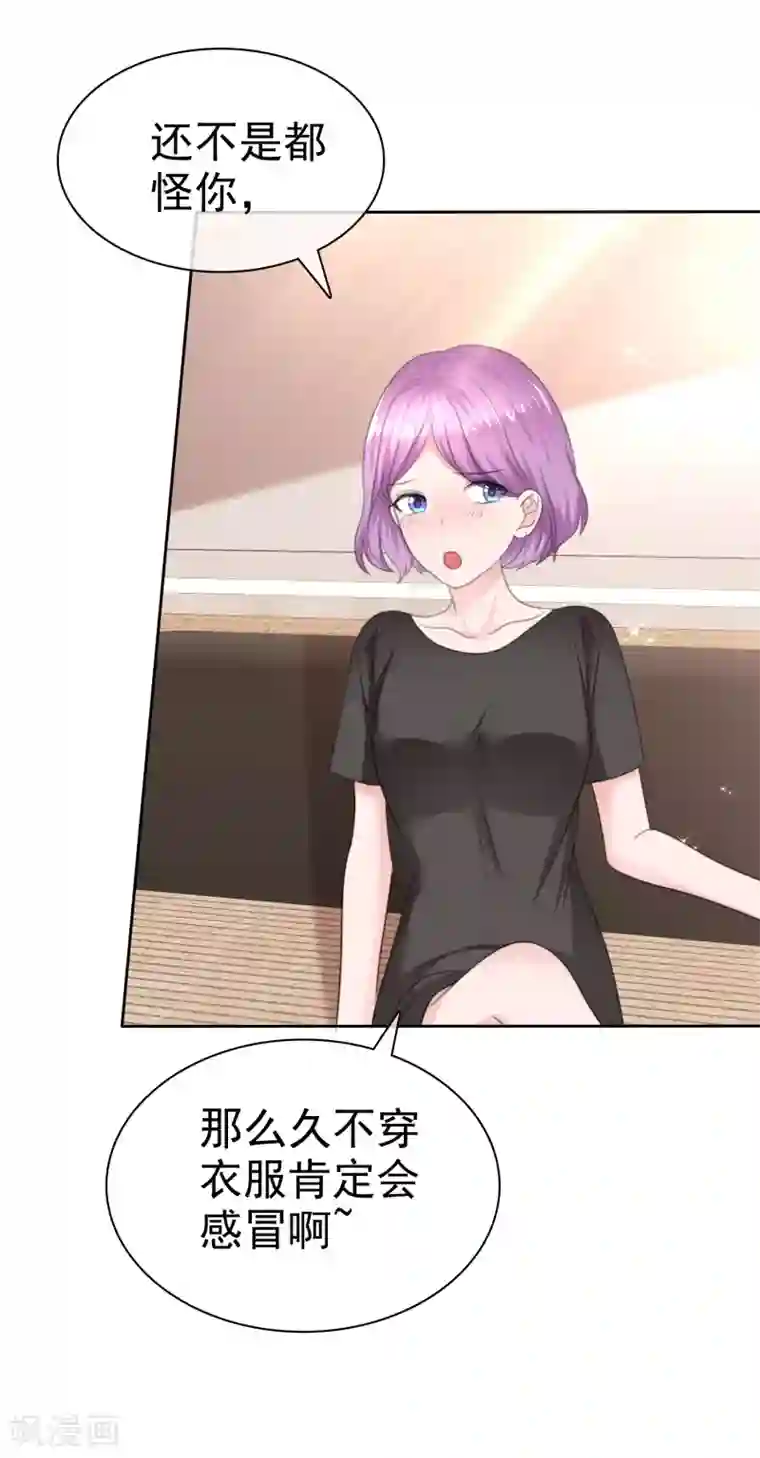 萝莉孵化器第二季第30话 对人家负责