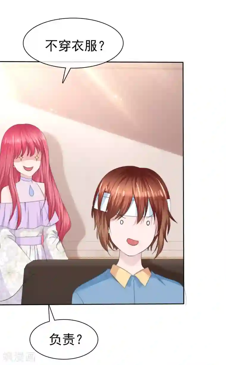 萝莉孵化器第二季第30话 对人家负责