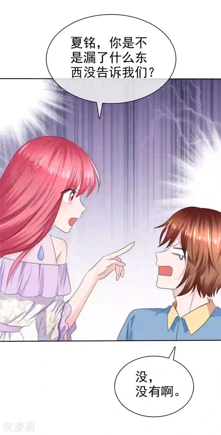 萝莉孵化器第二季第30话 对人家负责