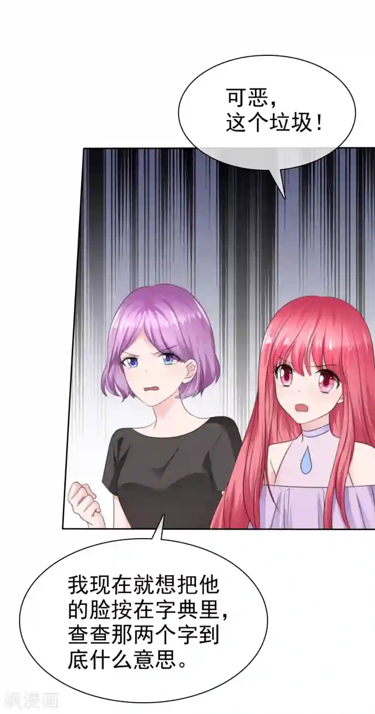 萝莉孵化器第二季第31话 肃清准备