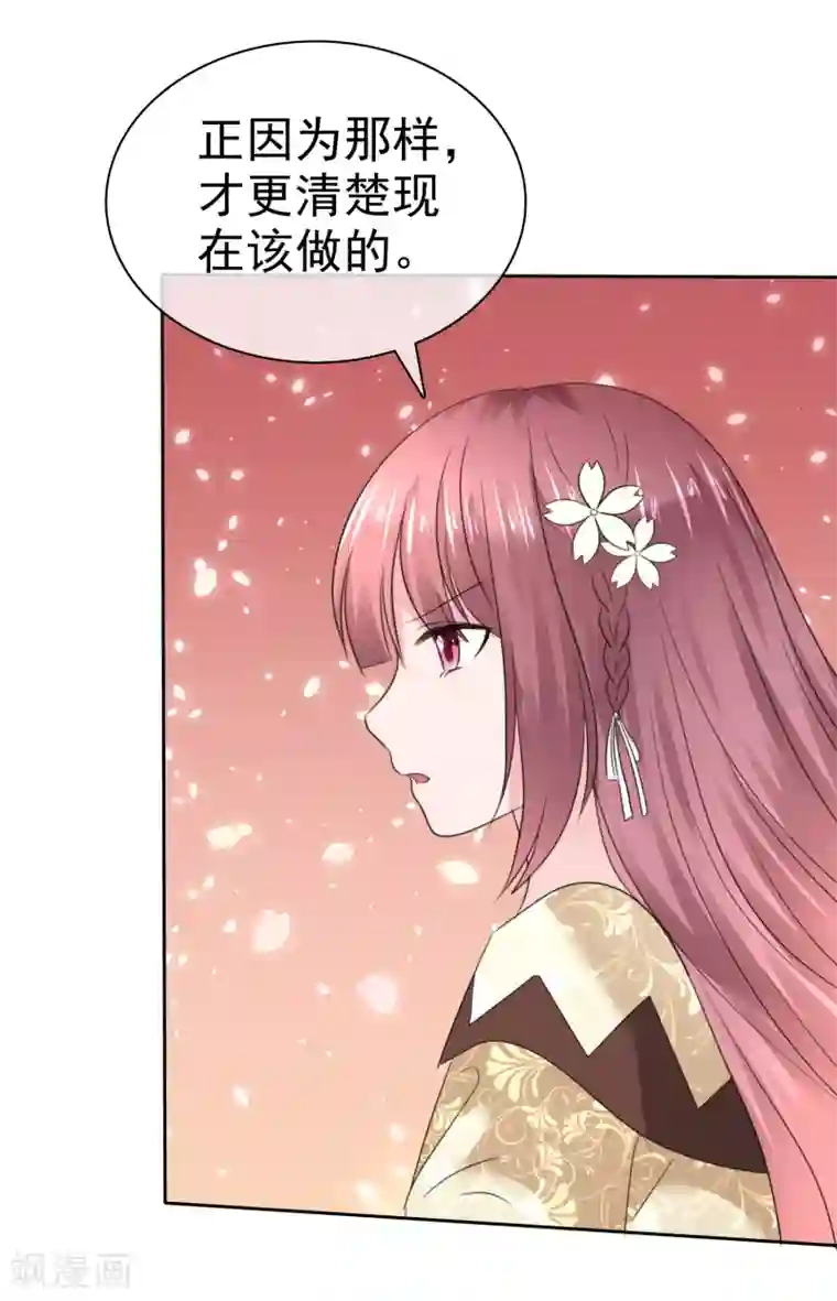 萝莉孵化器第二季第31话 肃清准备