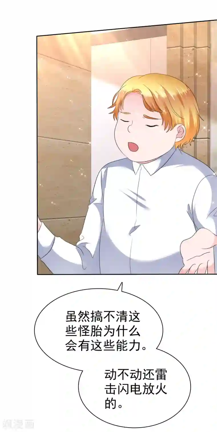 萝莉孵化器第二季第31话 肃清准备