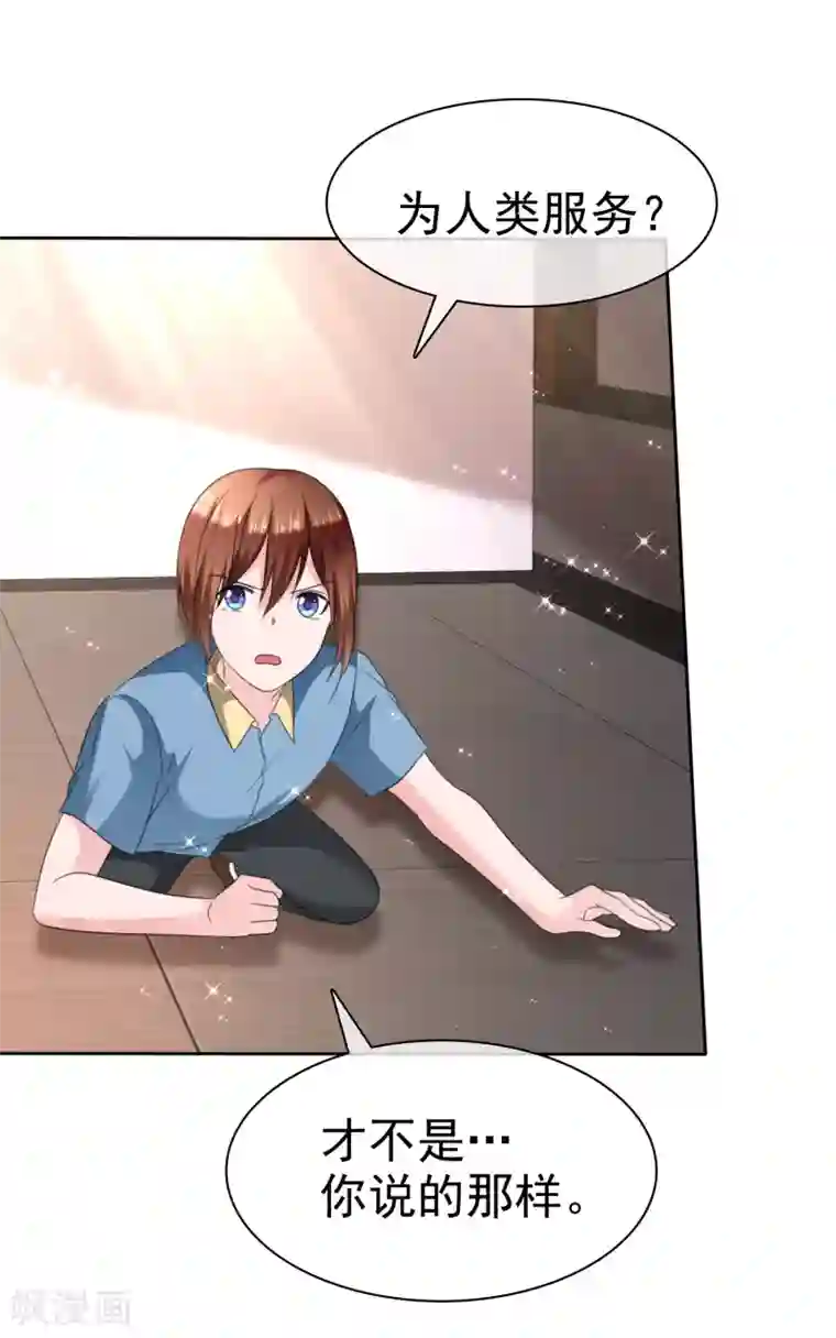 萝莉孵化器第二季第31话 肃清准备