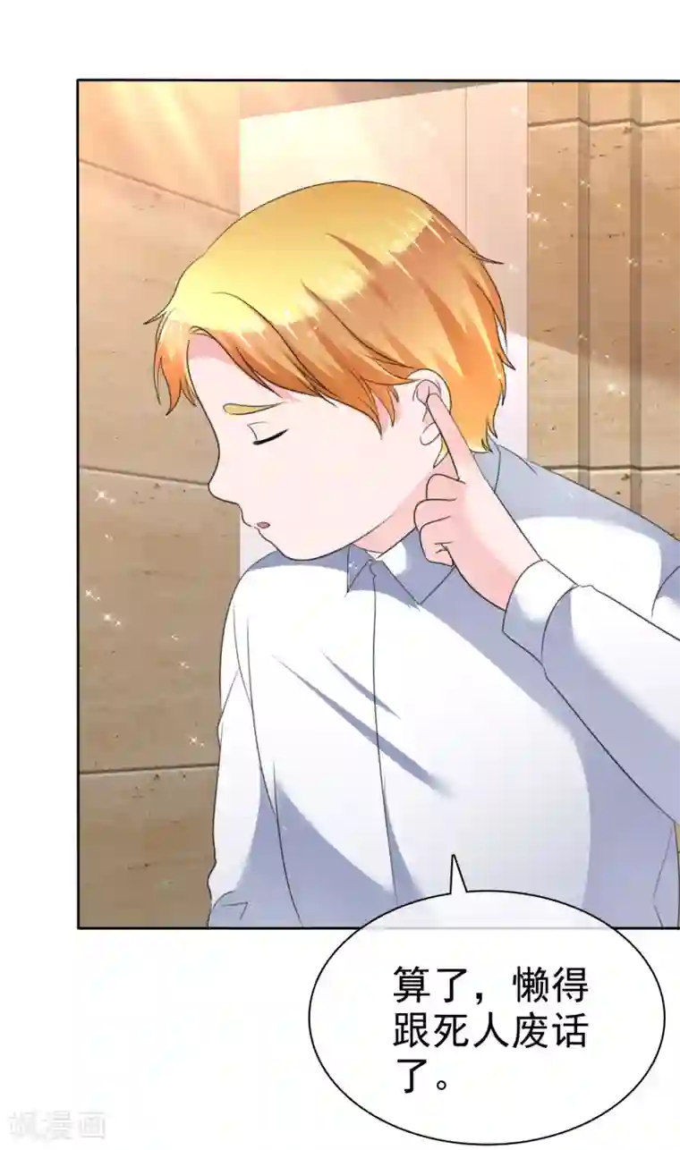 萝莉孵化器第二季第31话 肃清准备