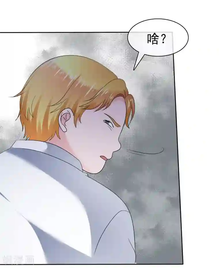 萝莉孵化器第二季第31话 肃清准备