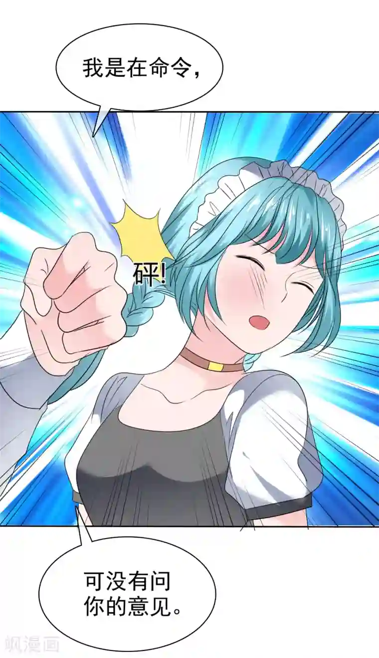 萝莉孵化器第二季第31话 肃清准备