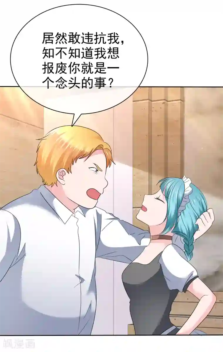 萝莉孵化器第二季第31话 肃清准备