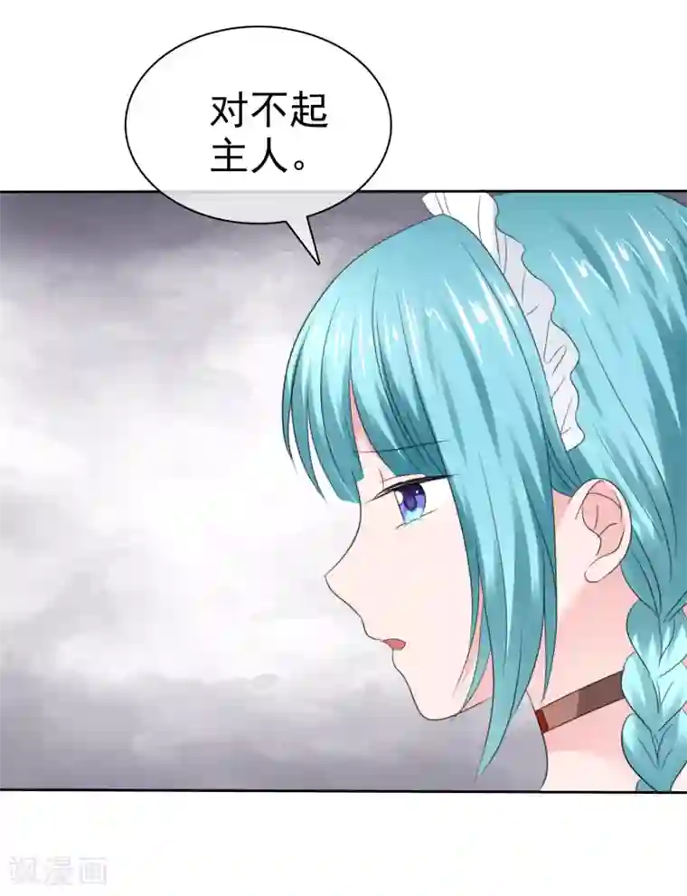 萝莉孵化器第二季第31话 肃清准备