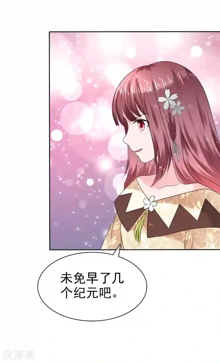 萝莉孵化器第二季第31话 肃清准备