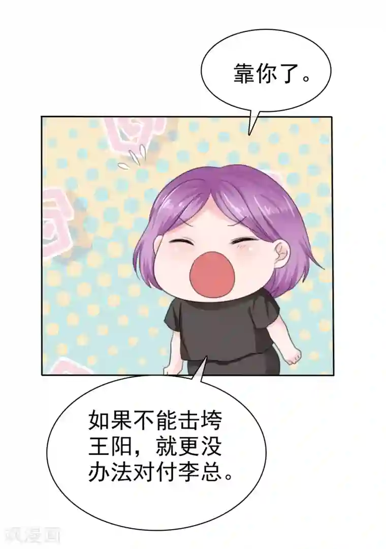 萝莉孵化器第二季第31话 肃清准备