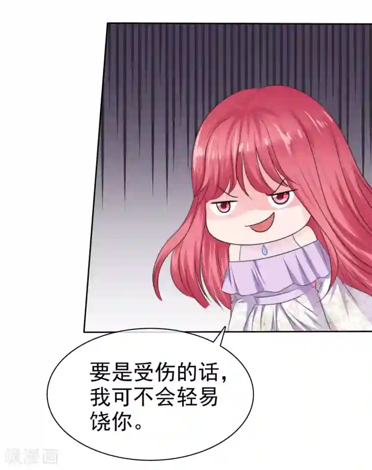 萝莉孵化器第二季第31话 肃清准备