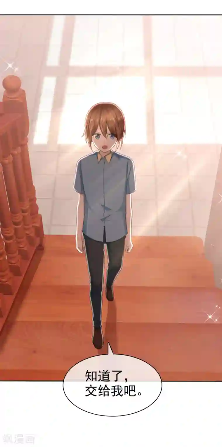 萝莉孵化器第二季第31话 肃清准备