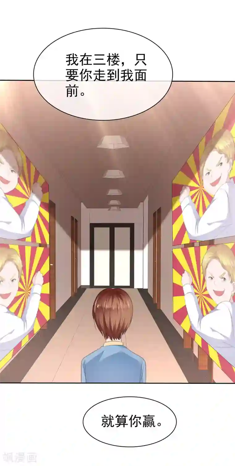 萝莉孵化器第二季第31话 肃清准备