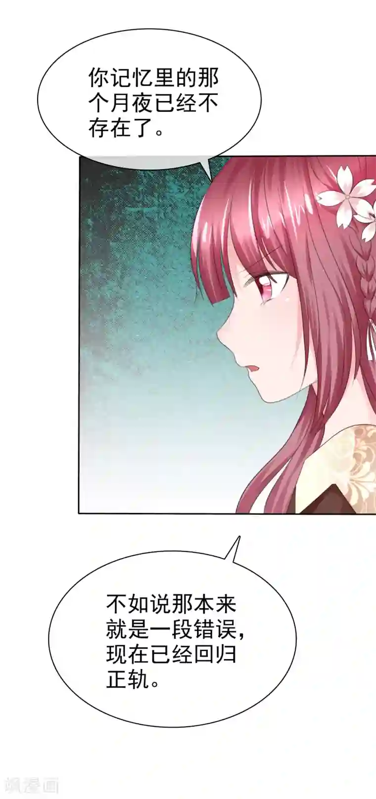 萝莉孵化器第二季第32话 能干的女仆