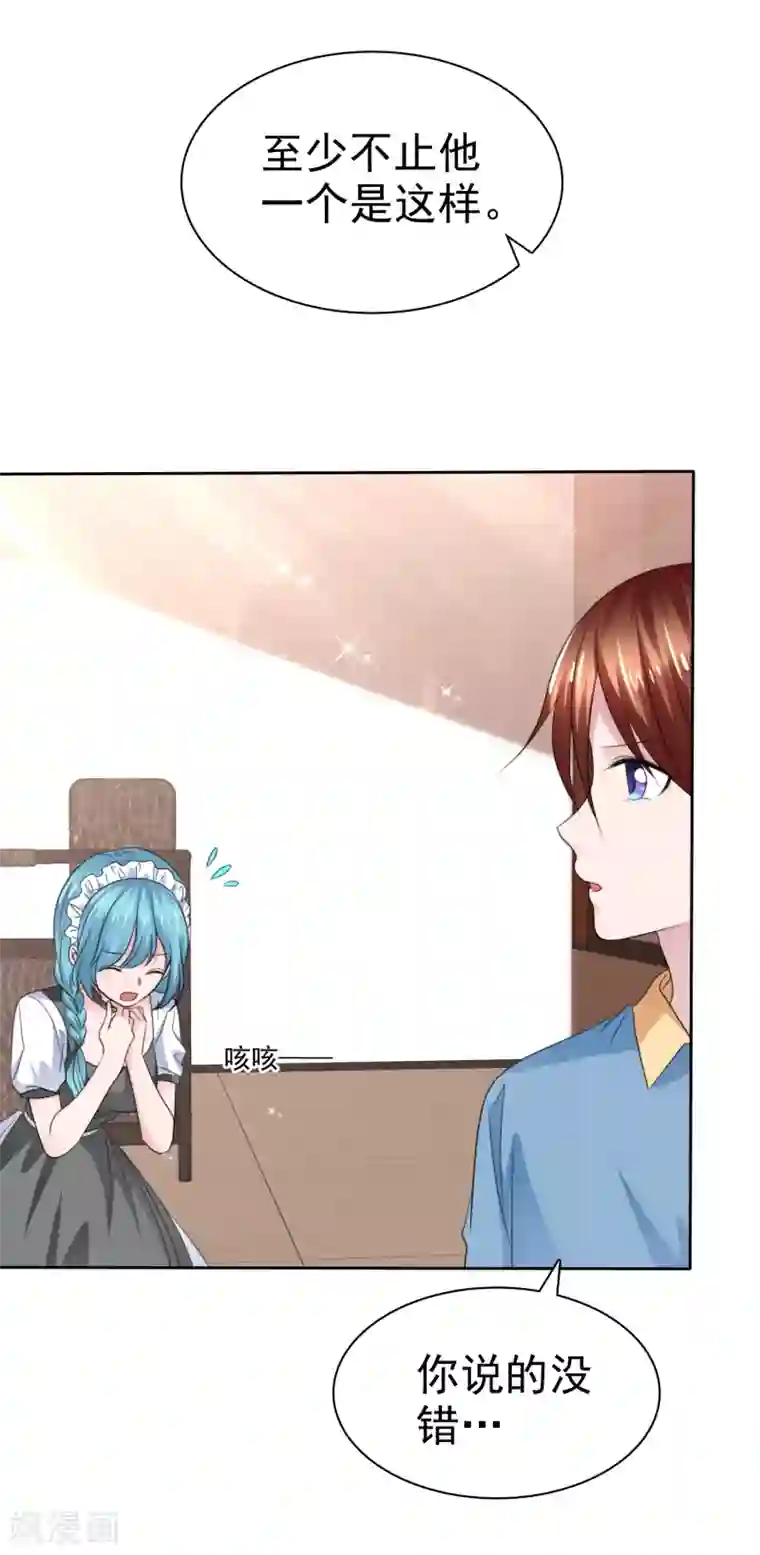 萝莉孵化器第二季第32话 能干的女仆