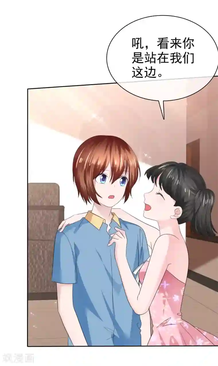 萝莉孵化器第二季第32话 能干的女仆