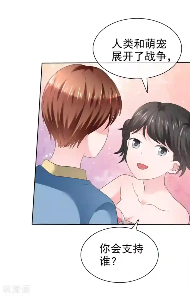 萝莉孵化器第二季第32话 能干的女仆