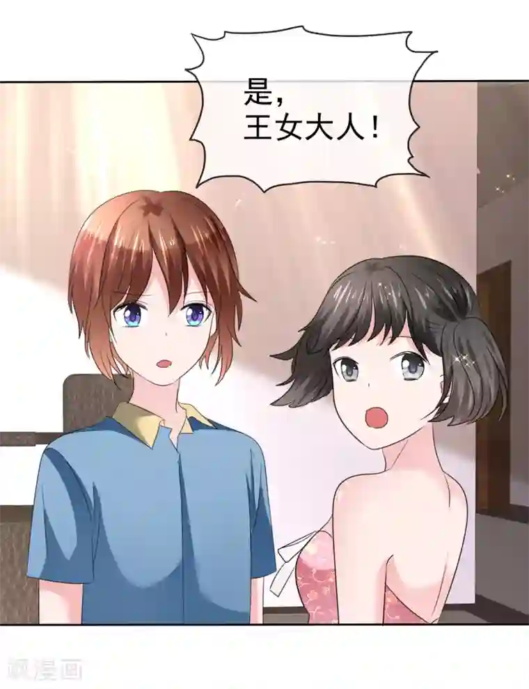 萝莉孵化器第二季第32话 能干的女仆