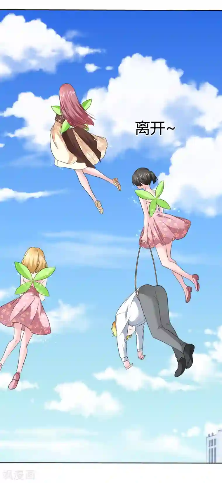 萝莉孵化器第二季第32话 能干的女仆