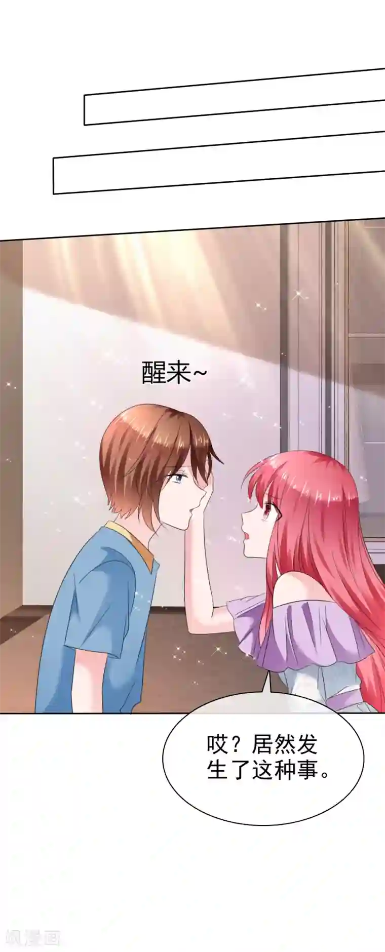 萝莉孵化器第二季第32话 能干的女仆