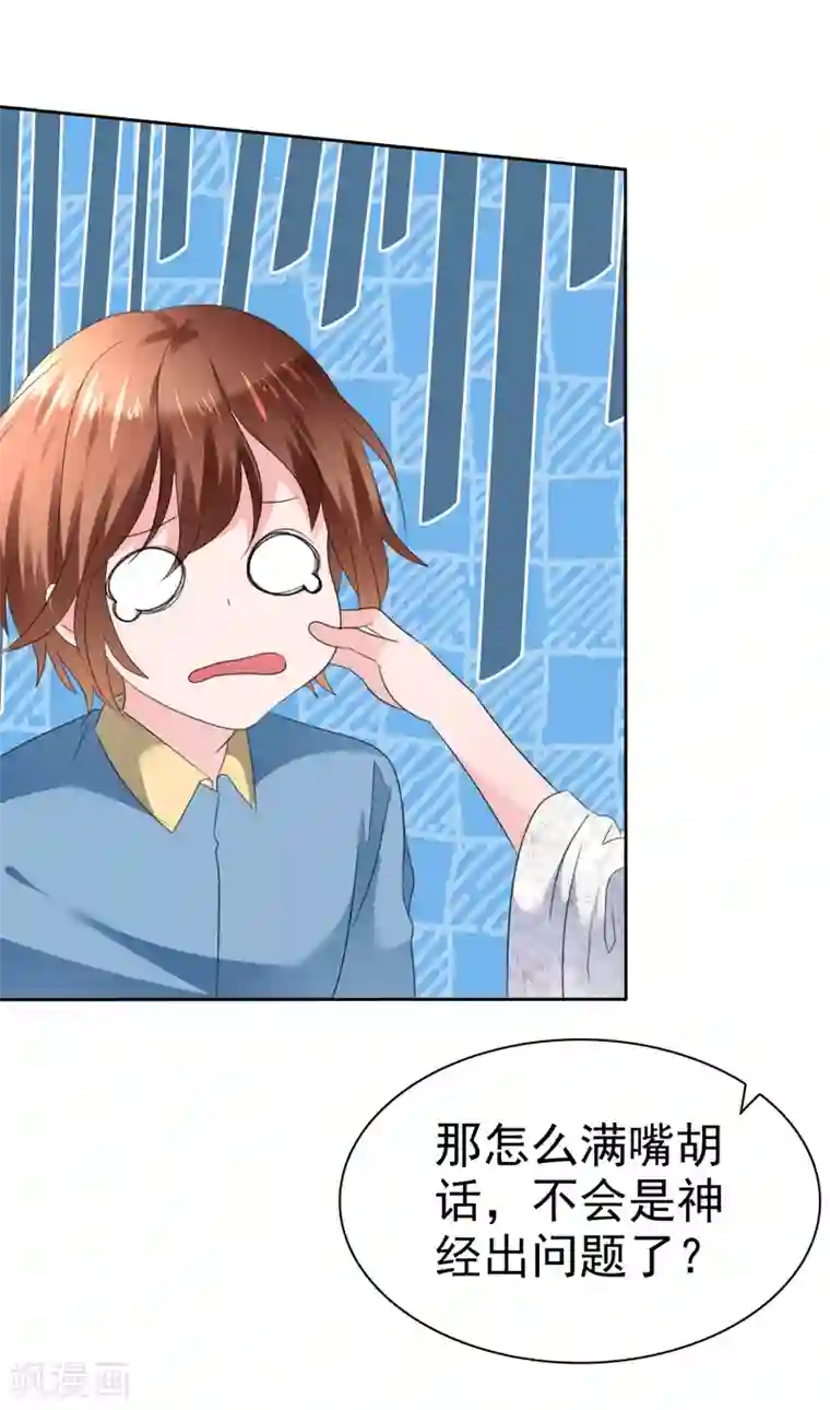 萝莉孵化器第二季第32话 能干的女仆