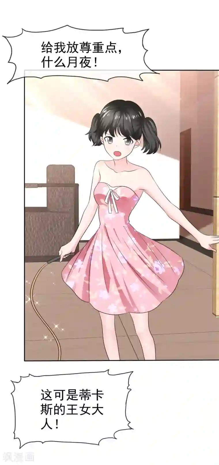 萝莉孵化器第二季第32话 能干的女仆