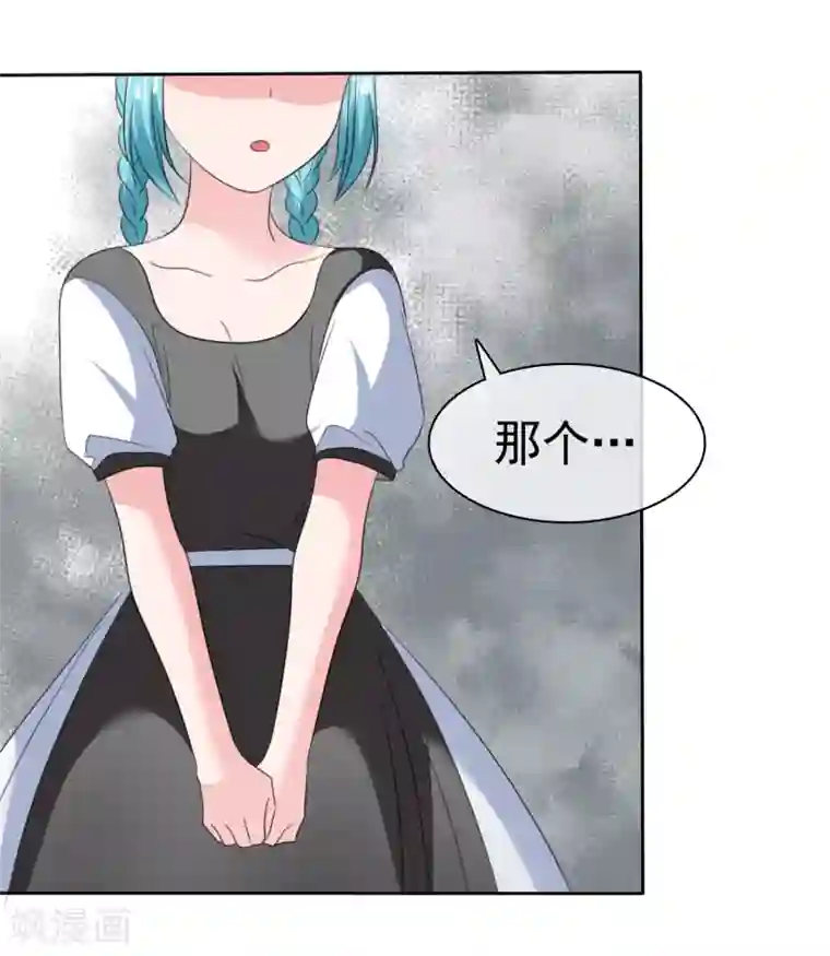 萝莉孵化器第二季第32话 能干的女仆