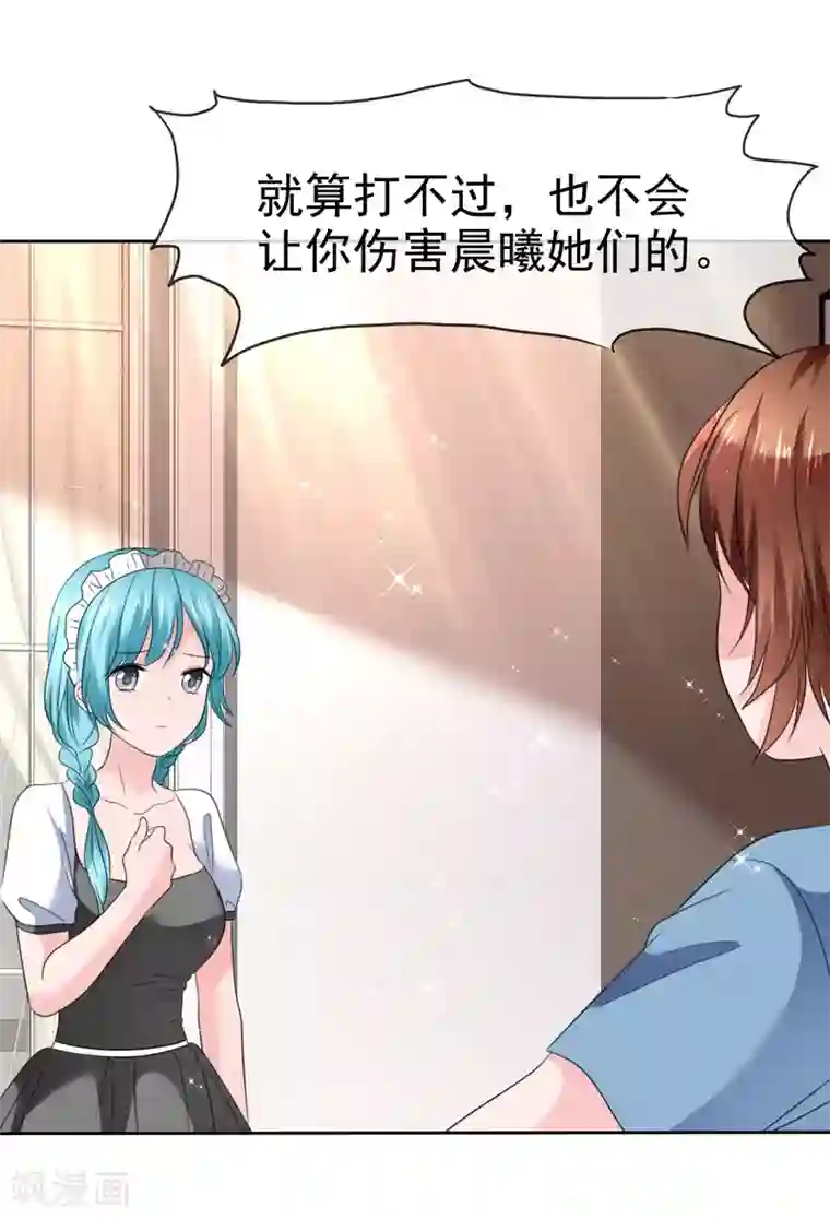 萝莉孵化器第二季第32话 能干的女仆
