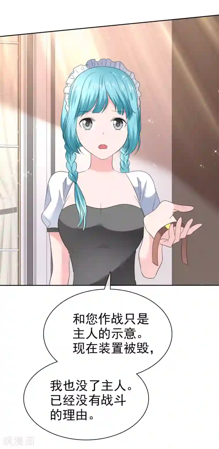 萝莉孵化器第二季第32话 能干的女仆