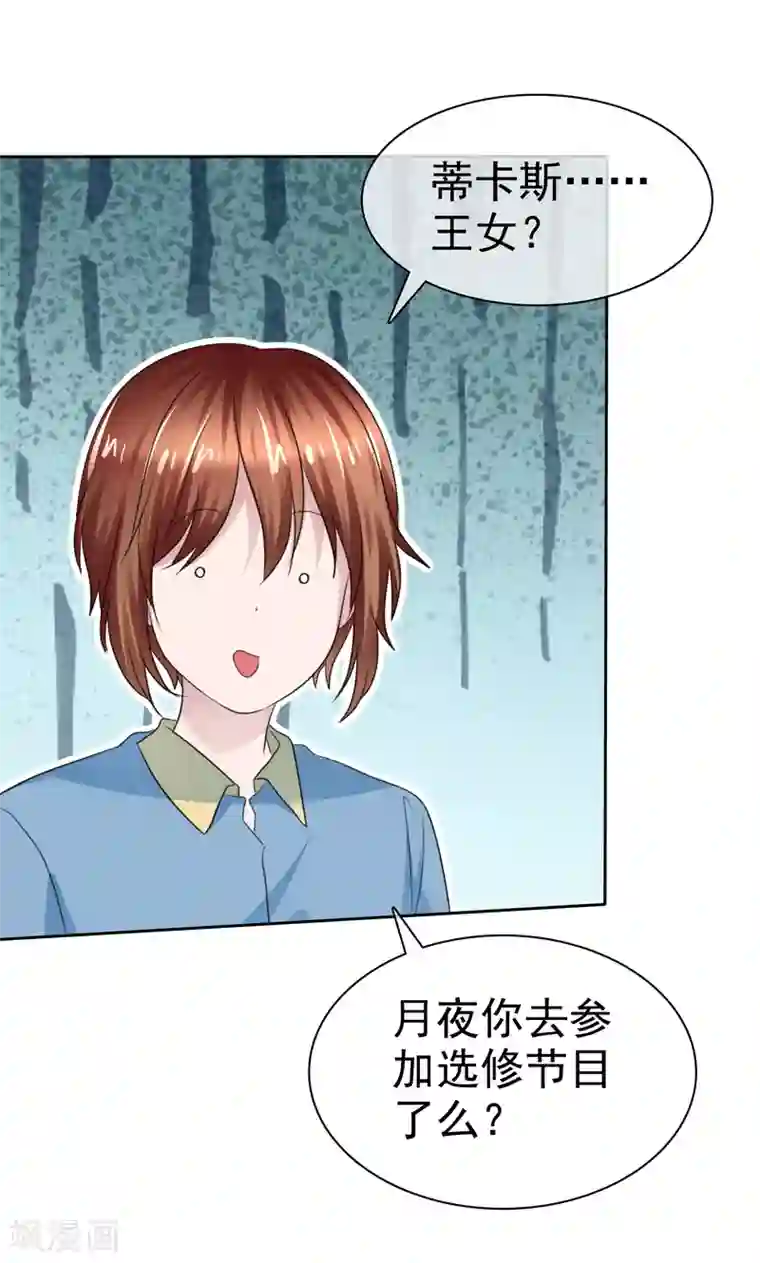 萝莉孵化器第二季第32话 能干的女仆