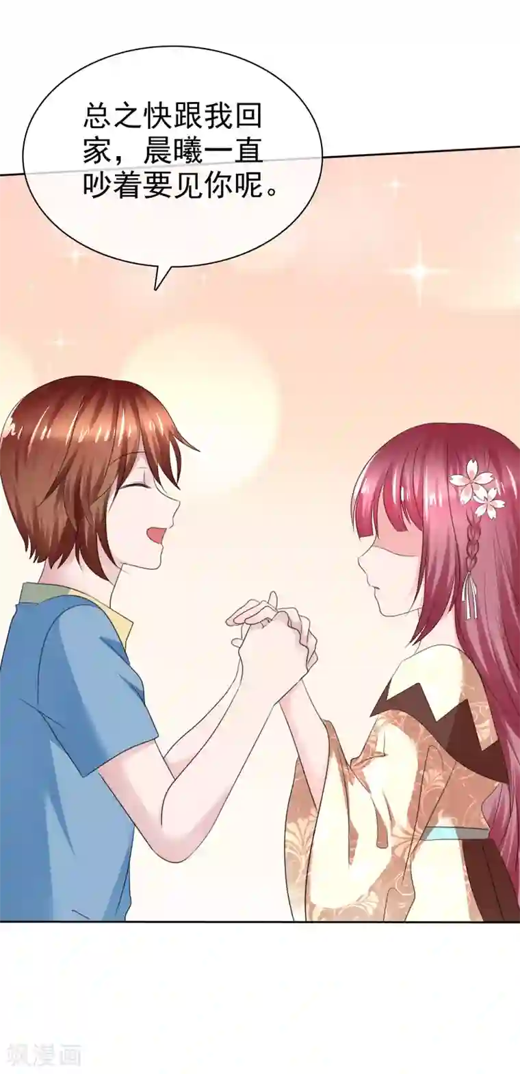 萝莉孵化器第二季第32话 能干的女仆