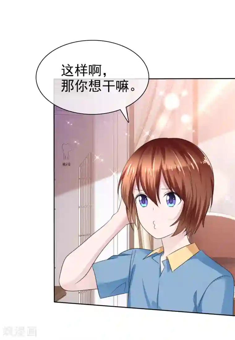 萝莉孵化器第二季第33话 追到就让你？