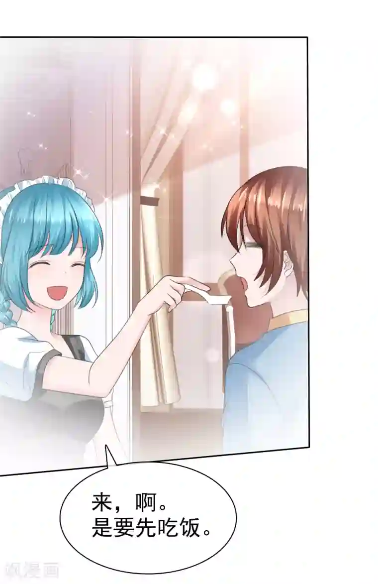 萝莉孵化器第二季第33话 追到就让你？