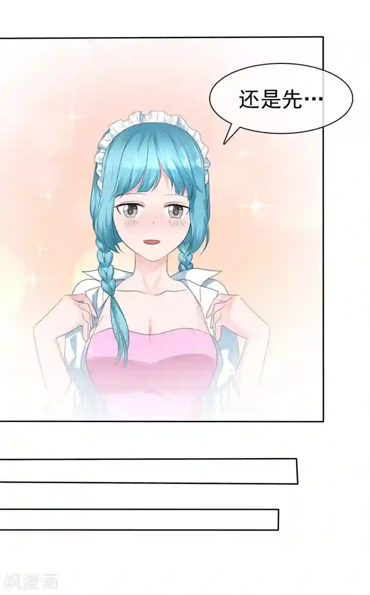 萝莉孵化器第二季第33话 追到就让你？