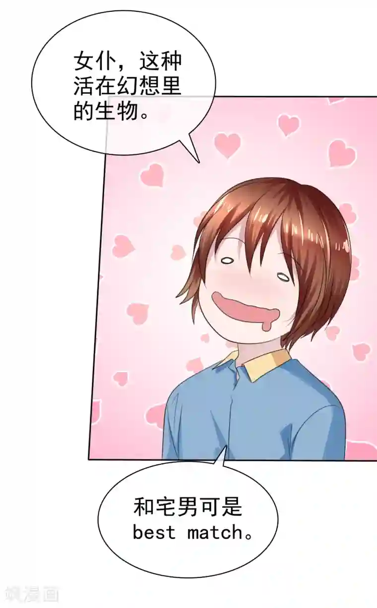 萝莉孵化器第二季第33话 追到就让你？