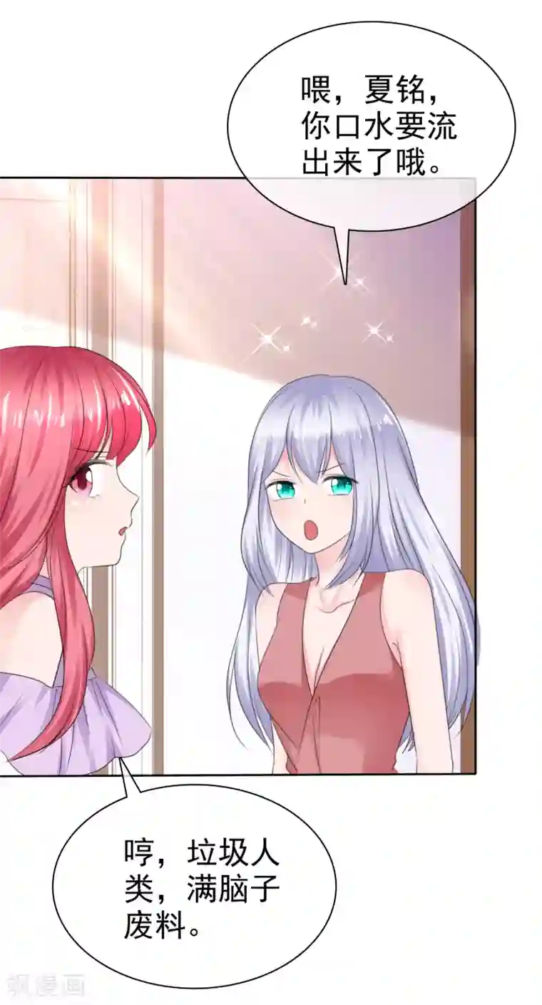 萝莉孵化器第二季第33话 追到就让你？