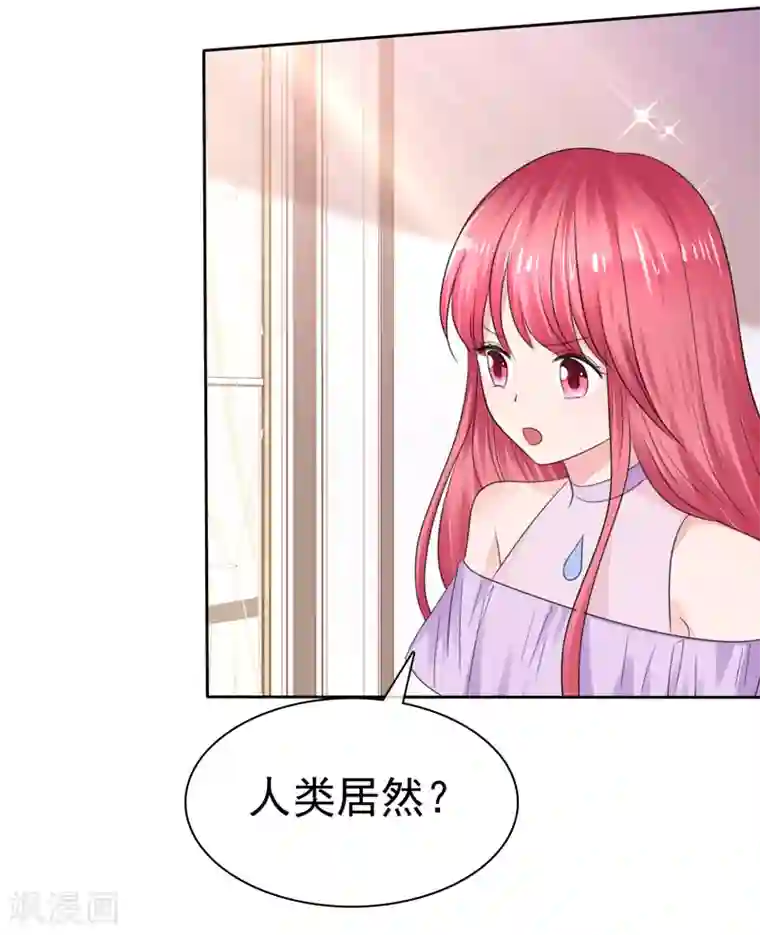 萝莉孵化器第二季第33话 追到就让你？