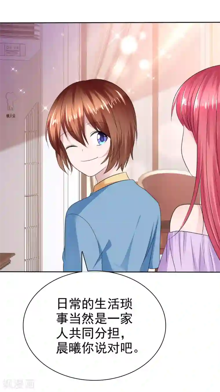 萝莉孵化器第二季第33话 追到就让你？