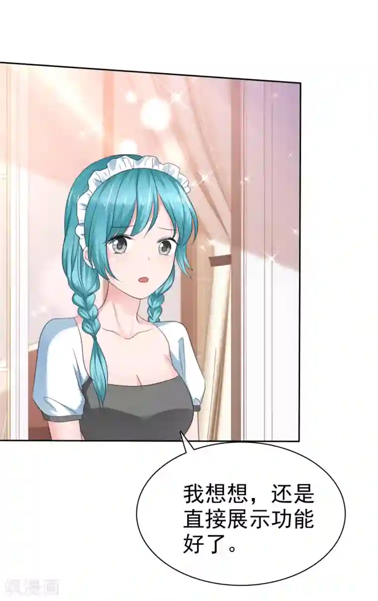 萝莉孵化器第二季第33话 追到就让你？